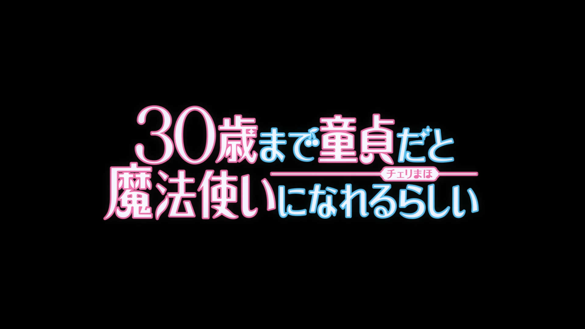 30-sai made Doutei dato Mahoutsukai ni Nareru Rashii (Erai-raws)